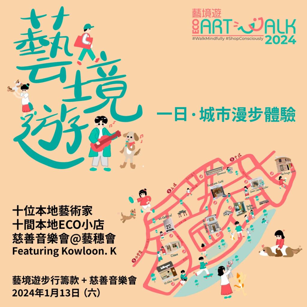 eco art walk hong kong