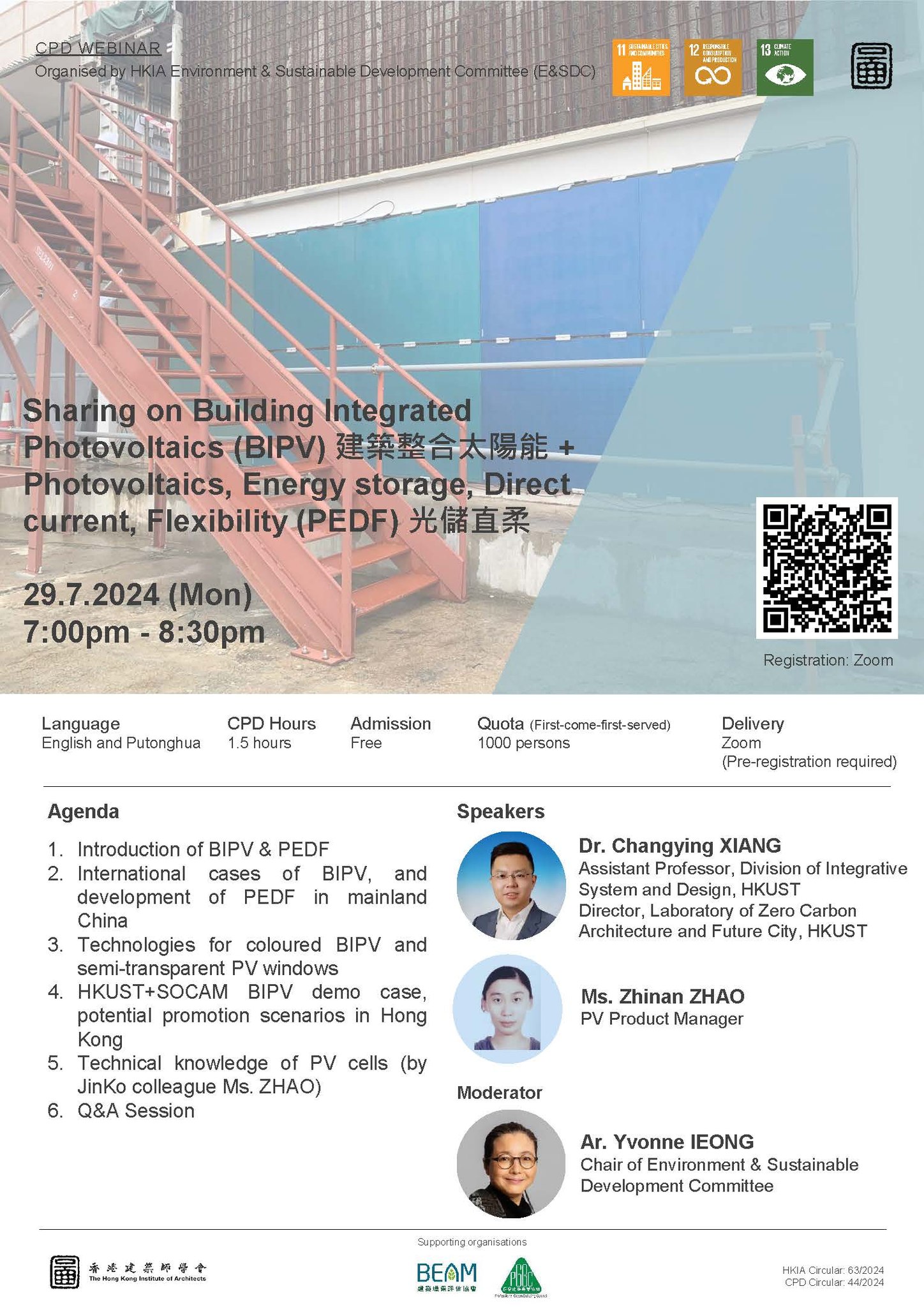 【CPD Webinar: Sharing on Building Integrated Photovoltaics (BIPV) 】